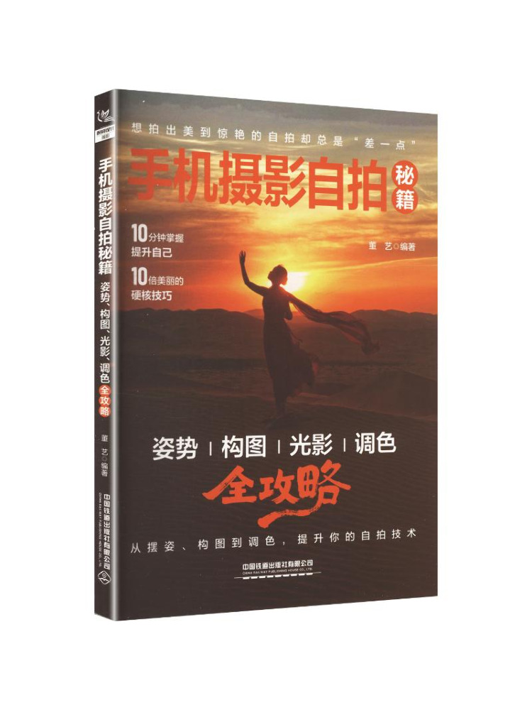 Book-Winshare Mobile Photograp - Photography Lighting Guides reseña y precio
